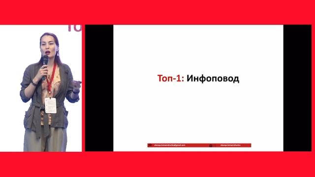 ТОП-5 способов попасть в СМИ безвозмездно / Олеся Колесниченко / Эксперт по PR и коммуникациям смотреть онлайн