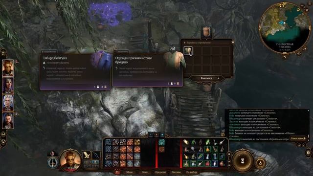 Baldur's Gate 3 [Сюжет] -05- Лесная ведьма. смотреть онлайн