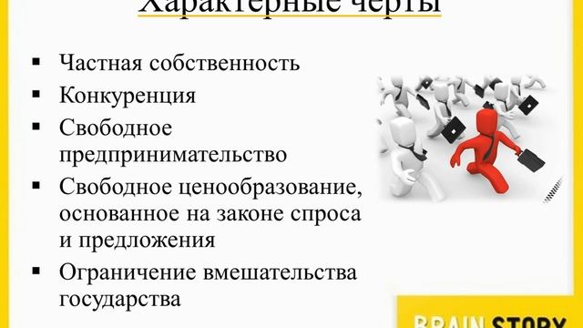 Интеллектуальная собственность конкуренция. Типы экономических систем ОГЭ Обществознание.