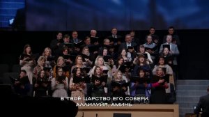 Маранафа - Песня - Хор "Суламита"