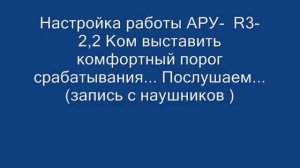 UW3DI часть 4. Автоматическая регулировка усиления