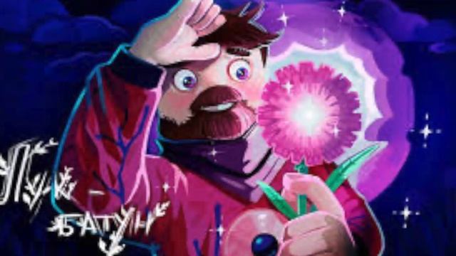 Лук батун (От Фиксплея :3 ) смотреть онлайн