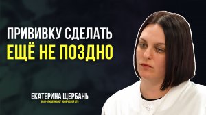 Сезон простуд: как нас защищают вакцины