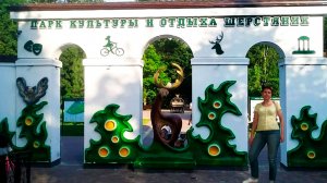 Всё о парке отдыха Шерстяник в Невинномысске: история, фото, отзывы