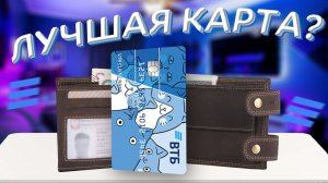 Детская карта ВТБ в 2024 году: условия обслуживания, дизайн и кэшбэк — все, что нужно знать!