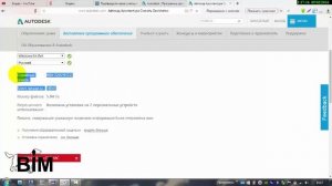 Как бесплатно скачать и установить AutoCAD 2017-2018