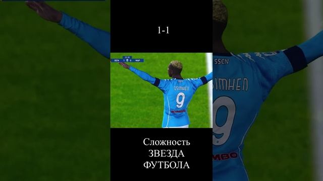 Тотальная оборона) #игры #pes2021 #футбол #shorts #shortvideo #топ #спорт #клип #шортс #pc #football