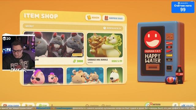 Кооп c Куплиновым и БлэкУфой | Party Animals (13.10.2023) смотреть онлайн