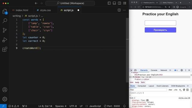 Тренажёр для изучения английского на html/css/js