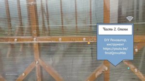 DIY Навес из поликарбоната. От начала до конца