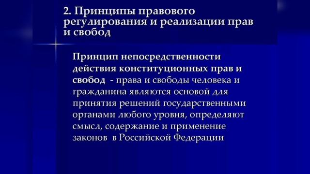 Территория права