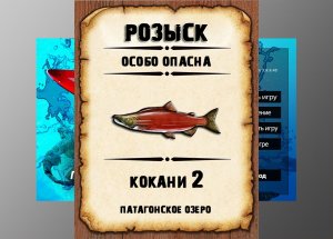 Мутанты рр3. #2 Кокани рр3. Патагонское озеро.