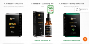 ИСПЫТЫВАЮ НА СЕБЕ НОВЕЙШУЮ РАЗРАБОТКУ ПРЕПАРАТА СИНТЕЗИТ