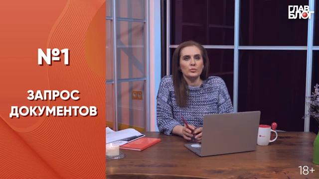ГлавБлог #12. Запросы вне рамок проверок, проверка переводов на карту, обособленные подразделения