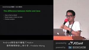 JCConf 2017 R2-4 Android 開發者的屠龍刀 Kotlin   實際專案開發心得分享 by Freddie Wang