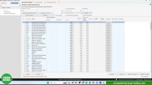 GH Внесение инвентаризации
