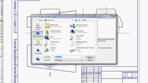 КОМПАС-3D. Урок №5. Как сохранить файл .cdw в .jpg - чертеж в картинку?