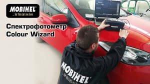 MOBIHEL Спектрофотометр Colour Wizard