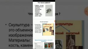 Виды изобразительного искусства урок худ труда 3 класс