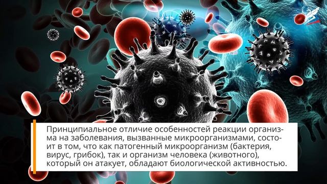 Заболевания человека, вызываемые микроорганизмами