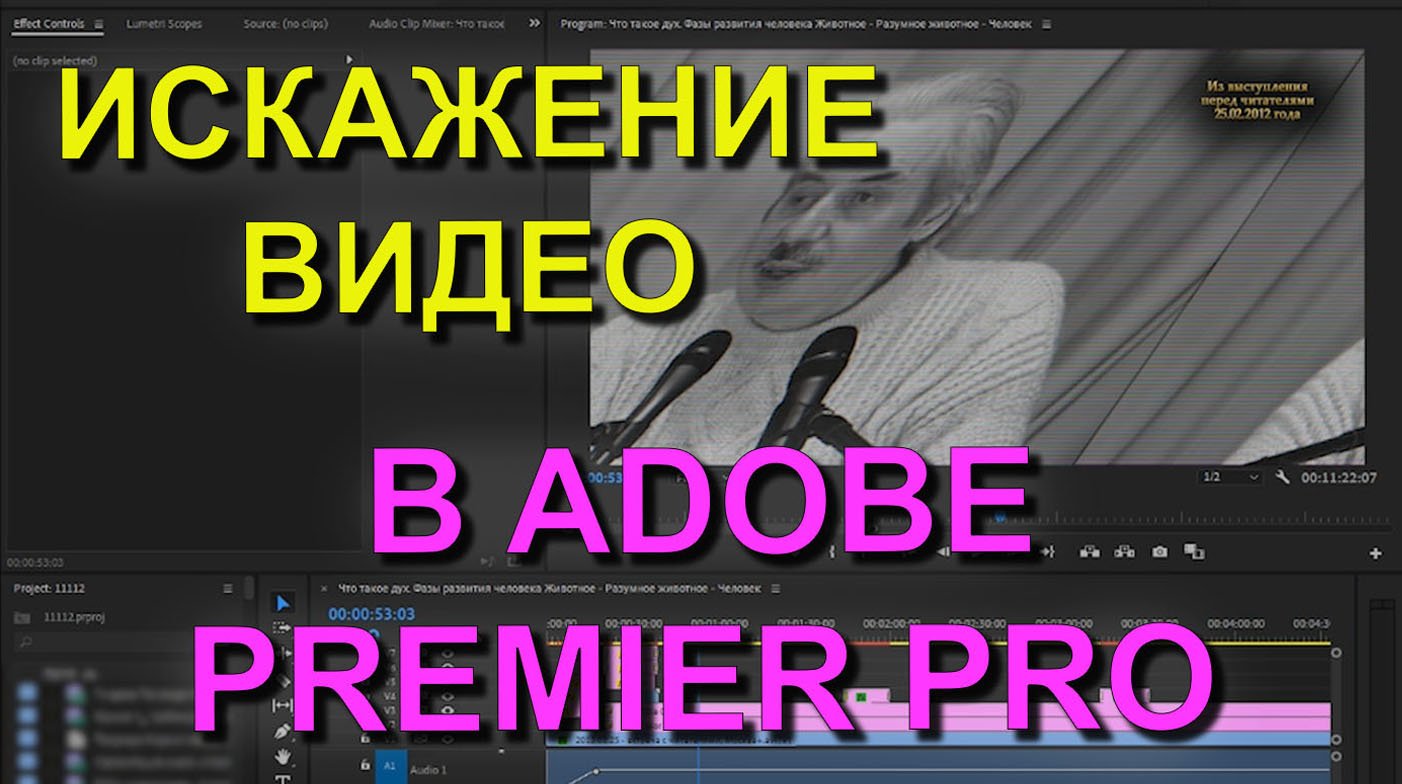 ✅ Искажение и искривление видео по диагонали при загрузке avi файла в Premier Pro - ошибка кодека