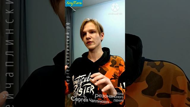 ХочуПеть. Педагог Чаплинский Сергей Владимирович. Россия,Санкт-Петербург.2024.
Ученик Артём Горячев