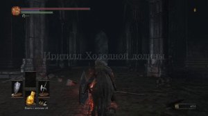 Dark Souls 3 Прохождение #37, Знакомство с Понтификом
