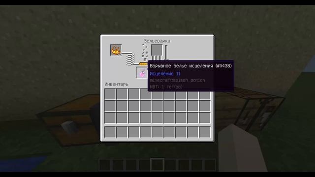 #7"Зелья в Minecraft". Зелье "исцеления"!!! смотреть онлайн