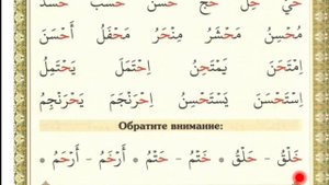 (15)УРОК. БУКВЫ ح И غ. АРАБСКИЙ АЛФАВИТ. ОБУЧЕНИЕ КОРАНУ И ТАДЖВИДУ.