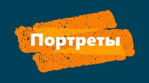 Детская дистанционная галерея. День победы!
Гогорян В.П. Май 2020.