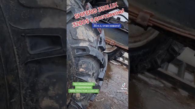 Як новий але нажаль БУ, Мінітрактор Shifeng 350L, Шифенг 350, шини 9.5-24