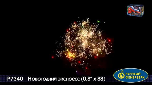 Батарея салютов Р7340 Новогодний экспресс