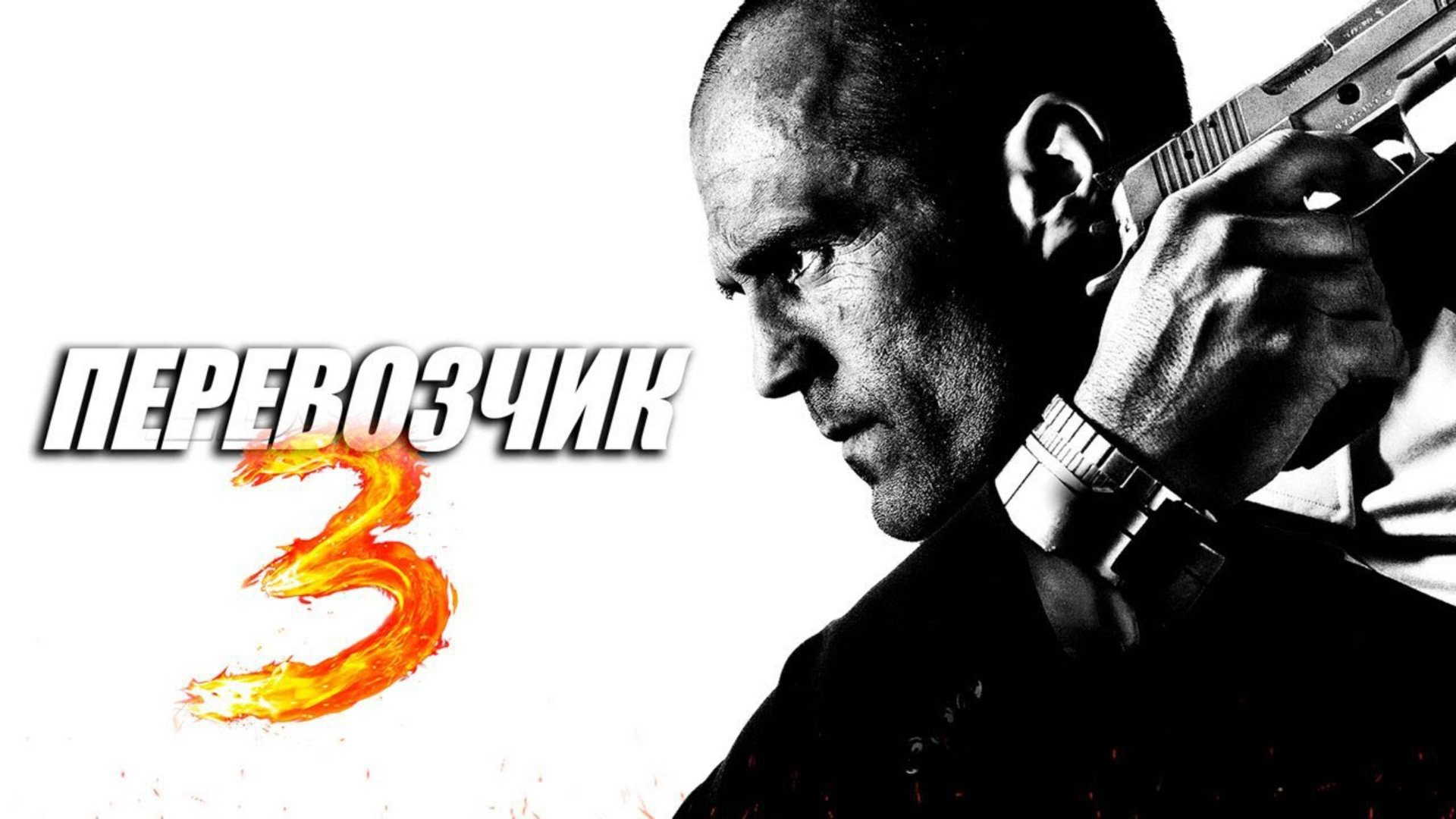 Перевозчик картинки