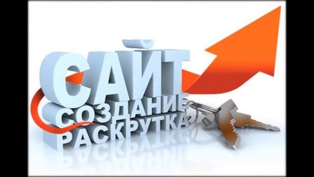 создание сайтов цена смотреть онлайн
