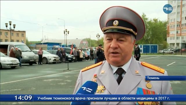 Пробег ветеранов в Ялуторовск смотреть онлайн