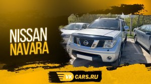 Аренда авто с выкупом 2100руб/сут Nissan navara 2008г, полный привод, АКПП 2.5 литра, 175 л.с.