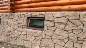 Отделка цоколя за копейки