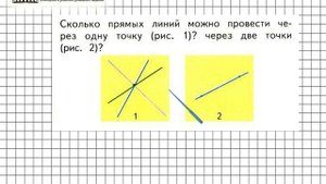 Страница 40 Задание 1 – Математика 1 класс (Моро) Часть 1