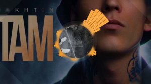 × Bakhtin - ТАМ ×