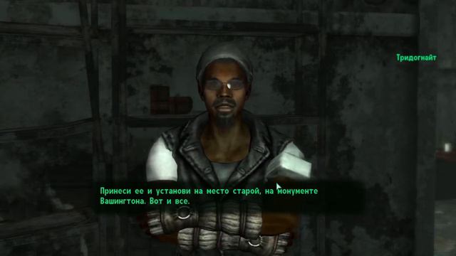Fallout 3: Экспертное прохождение. Серия 45 - Радио Новости Галактики