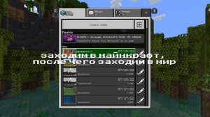 Новый легкий ДЮП для версии 1.19 - 1.19.11 |  Minecraft Bedrock | Майнкрафт Бедрок |  #minecraftbe
