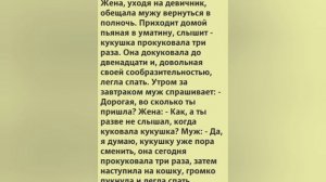 Анекдоты