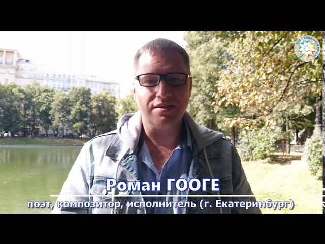 Роман Гооге смотреть онлайн