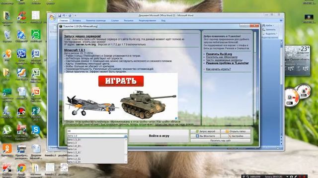 Самые старые версии майнкрафта