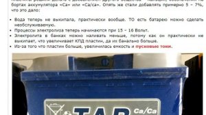 Веб статья - гибридный или кальциевый аккумулятор, какой выбрать?