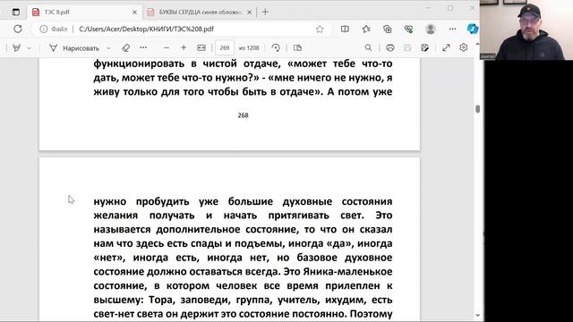 ТЭС 8 Урок 30