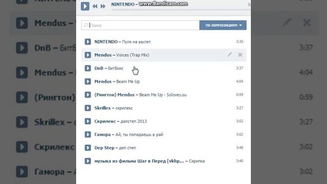 Как добавить и удалить музыку в вк смотреть онлайн