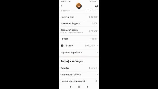 Заработал 30 тысяч в Яндекс Такси до обеда?! Промокод от Яндекс. #работавяндекстакси#работавтакси#