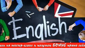 Как выучить разговорный английский язык с нуля