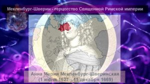 Николай II: предки по прямой женской линии